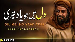 Dil Mein Ho Yaad Teri | Islamic Sufi Kalam | urdu shayari | Sami Kanwal | Fsee Production