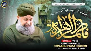 Special Manqabat e Syeda Pak - Owais Raza Qadri - 2024