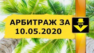 Арбитраж криптовалют VOMER VMR Заработок в интернете