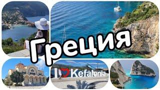 Самые красивые острова Греции - Вы будете поражены!