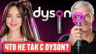 DYSON  Мы попали в маркетинговую ловушку? Почему простой фен СТАЛ СИМВОЛОМ ДОСТАТКА? История Dyson