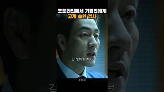 인사성 밝은 검사님