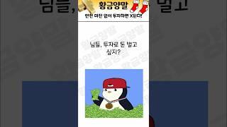 안전 마진 없이 투자하면 X된다!