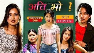 रियासा र खबपु बिच फक्रिएको प्रेम | Ati Bho | Nepali Comedy | Ep 08 | Riyasha Dahal, Kanchan, Khabapu