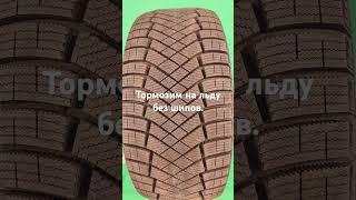 Pirelli IceZero FR зимняя нешипованная шина с хорошей управляемостью и сцеплением на снегу и льду.