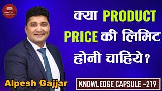Should There Be A Limit On The Product Price? | ALPESH GAJJAR | Chat with Surender Vats | KC219