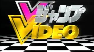 Shueisha + V Jump Video logo (1993)