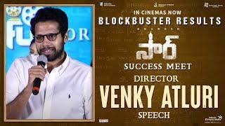 Director Venky Atluri Speech @ SIR | Vaathi - Blockbuster Success Meet | Dhanush | Samyuktha Menon