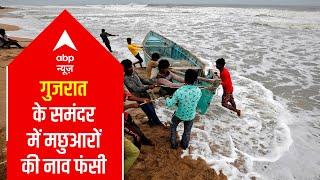 Fishermen stranded in Gujarat's Veraval; rescue operation underway