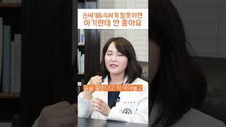 소아과 의사가 신생아 필수 육아템을 말리는 이유  #스와들업 #손싸개 #모로반사