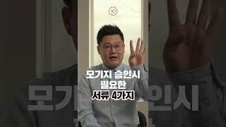 캐나다 모기지 사전 승인때 "꼭" 필요한 서류 4가지