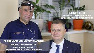 Відгук про лікаря-отоларинголога медичного центру Consilium Medical - Гребенюка Юрія Степановича