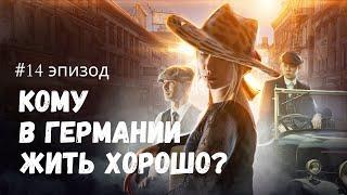 #14 эпизод: Почему закрываются бизнесы. Главные причины