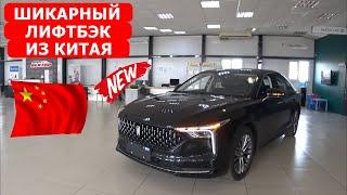 Зачем Omoda S5 если есть лифтбэк  FAW BESTUNE B70 ? замена Октавии, Церато и других иномарок