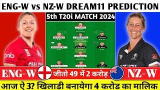 ENG W vs NZ W Dream11 Prediction| ENG W Vs NZ W GL Winning Team| ENG W vs NZ W Dream11 Team|