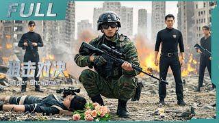 【ENG SUB】《狙擊對決 Sniper Showdown》頂級狙擊手遭兄弟背叛，女友慘死，他能否絕境逆襲，手刃仇人？！| 槍戰/动作 | 戰火功夫堂Warfire Kung Fu