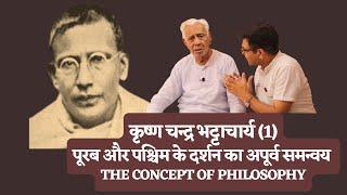 Philosophy of K C Bhattacharya (1) The Concept of Philosophy _ Indian Philosophy  | Dr HS Sinha