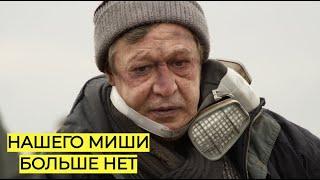 Что случилось с Михаилом Ефремовым?