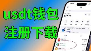 usdt钱包怎么注册？usdt钱包推荐。usdt钱包充币️充能量️转账教程【手机完美操作】 #usdt钱包 #usdt钱包怎么注册 #usdt钱包下载