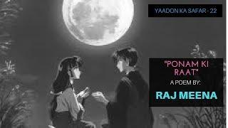 POONAM KI RAAT || YKS || 22 || WRITER - RAJ MEENA  || NARRATOR - DHARMENDRA SINGH KUNTAL