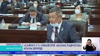 Қазақстан Қызылорда