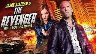 JASON STATHAM In THE REVENGER - Hollywood Movie | Dominik Garcia | Hit Crime Action Movie In English
