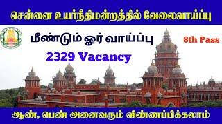 mhc recruitmentmadras high courtmhc madras high court recruitment 2024 | mhc recruitment jobs 2024