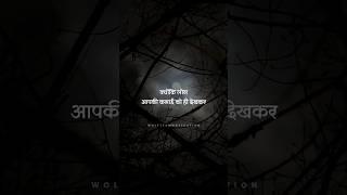 यह पांच बातें कभी किसी को मत बताना | Best Motivational Quotes In Hindi By Wolf Team Motivation