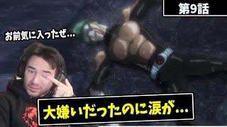 無免ライダーの闘う意志に胸を打たれるニコラスニキ【第9話:ワンパンマン】【海外の反応】｜日本語字幕付き｜