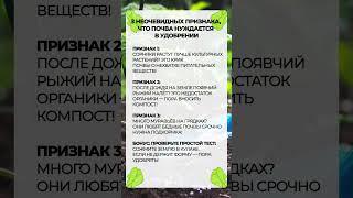 3 ГЛАВНЫХ признака того, что почва нуждается в удобрении! #садоводство #огород #удобрение