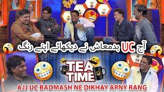 UC Badmash Ne Dikhaye Apne Rang | Sajjad Jani Official