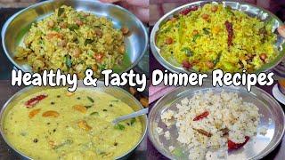 ఈజీగా చేసుకోగలిగే 4 రకాల హెల్తీ Night Dinner Recipes in Telugu| Dinner Ideas| Recipes for Dinner