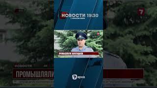 В ВКО раскрыли нелегальную артель по добыче золота, задержаны шесть «чёрных старателей»