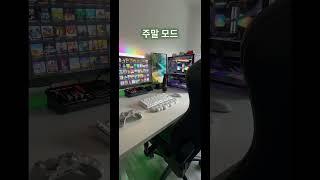 주말 게임 MODE 작동!  #xbox #pcgamepass