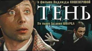 реакция иностранца на: Тень 1972