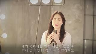 "하늘 가는 밝은 길이" Cover by Boyoon Choi #찬송가#새찬송가493장#교회찬송#최보윤가곡찬송