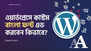 How to add custom Bangla Font in wordpress - Nerdy Otaku