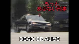 ［もっとあぶない刑事サントラ］DEAD OR ALIVE