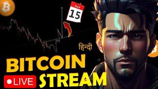 Crypto Live Trading In Hindi | 15 July Live Trading | Bitcoin Live