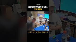 도박에 빠지면 위험한 이유 #나락의삶