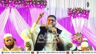 Qari Ahmed Ali Sahab | New Video Bayan | 01-03-2024 | @ Baroda | Qari Ahmed Ali Official |