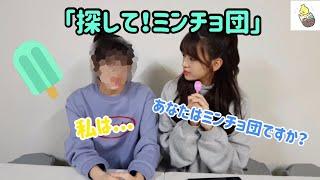 〔 IZ*ONE 日本語字幕〕『どのメンバーがミンチョ団？？』アイズワン　아이즈원　YENA