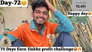 75 days earn 1lakhs profit challengeDay-72 how much I earned???