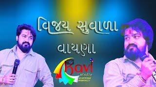 Vijay suvada vayna gam live program 01