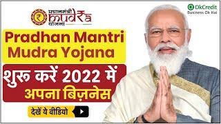 PM Mudra Yojana | 2022 में मुद्रा योजना के तहत शुरू करें नया बिज़नेस, सरकार करेगी मदद | OkCredit