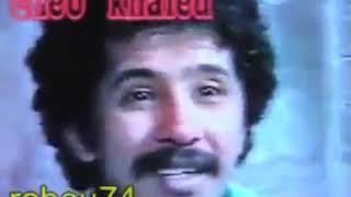 Souvenir Cheb Khaled interview شاب خالد يرد على أحد منتقديه فيديو نادر