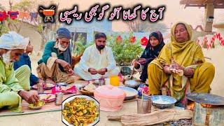 Ajee Ka Khana aalu gobhi Recipe || Village Life Mud House Family Vlogs || Happy Village Family