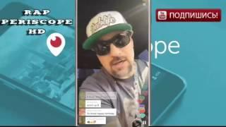 B-Real Cypress Hill periscope (02..06.2016)