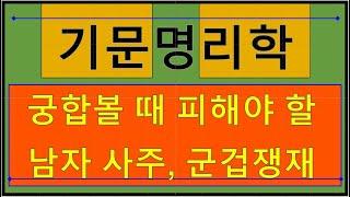 군겁쟁재에 대해서(028)