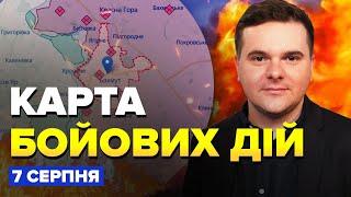 ️Ого! ЗСУ успішно НАСТУПАЮТЬ! На Півдні стає ГАРЯЧЕ / КАРТА бойових дій за 7 серпня